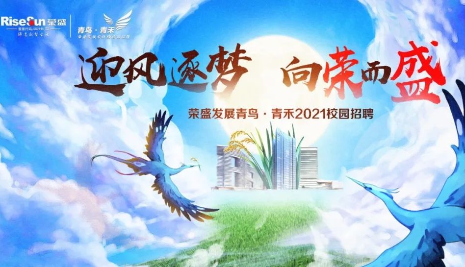 青禾·青鳥│給青春一點顏色！
